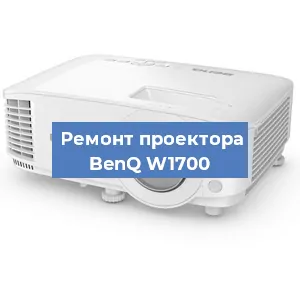 Замена светодиода на проекторе BenQ W1700 в Перми